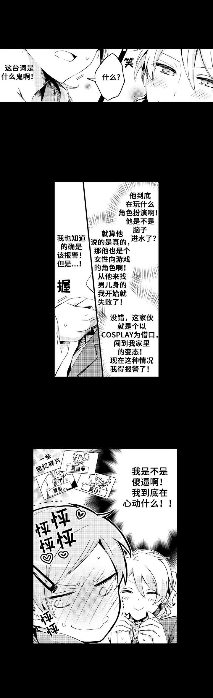 第9章：烦恼