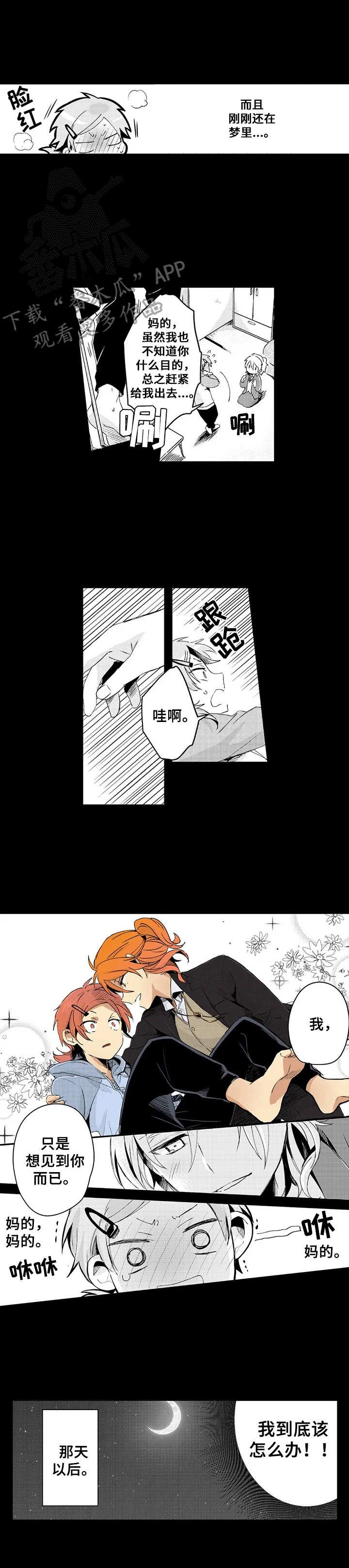 第9章：烦恼