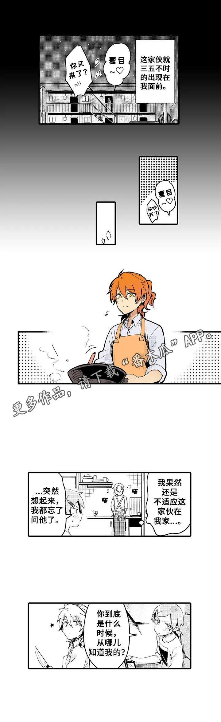 第9章：烦恼