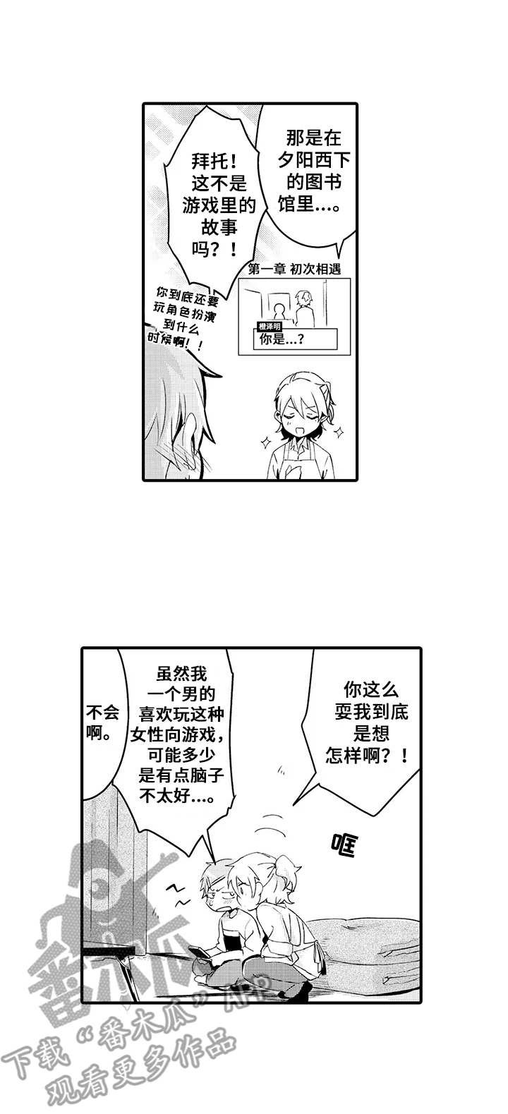 第9章：烦恼