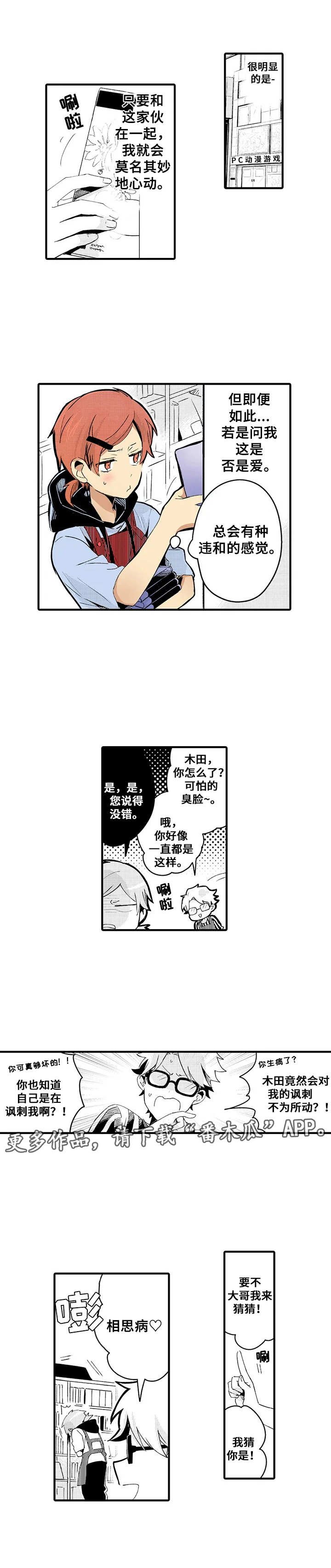 第9章：烦恼