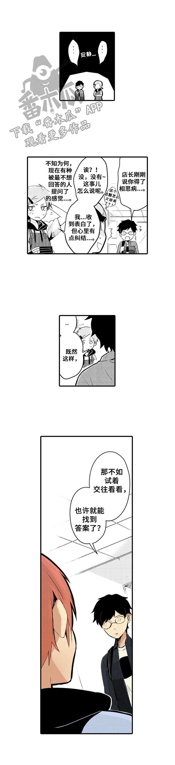 第9章：烦恼