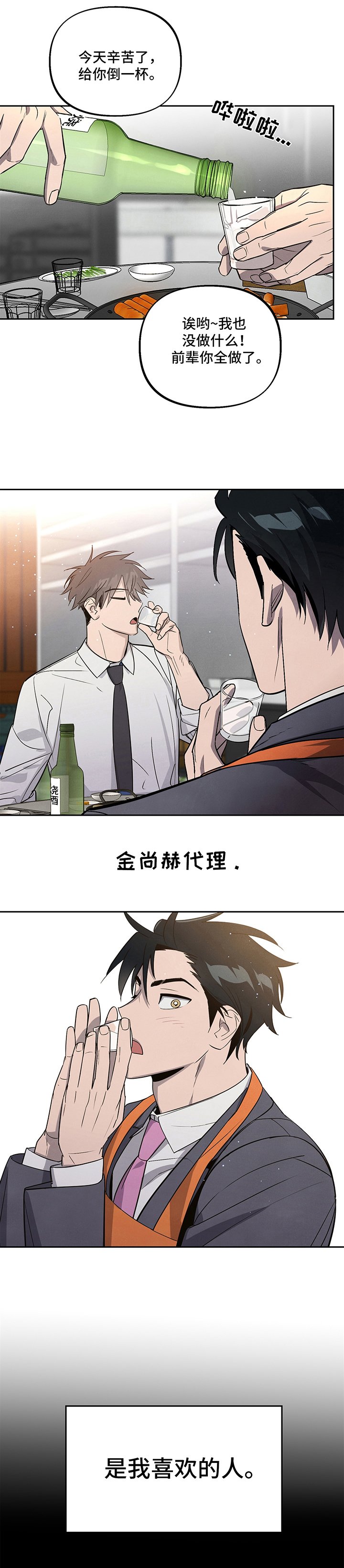 第1章：喜欢的人