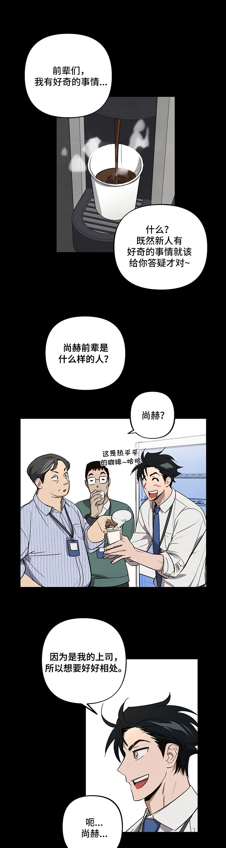 第2章：醉酒