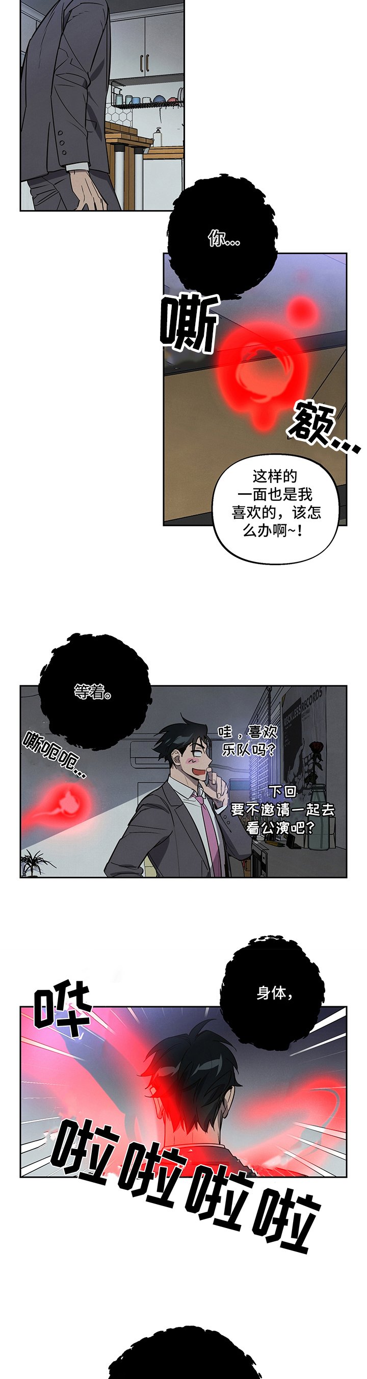 第3章：附身
