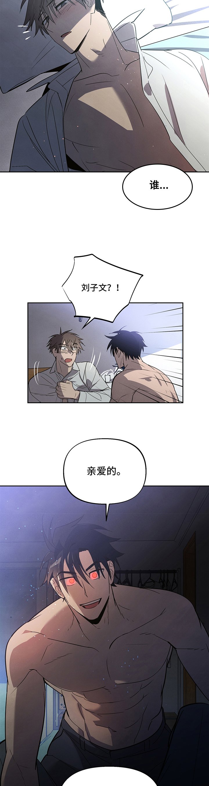 第3章：附身