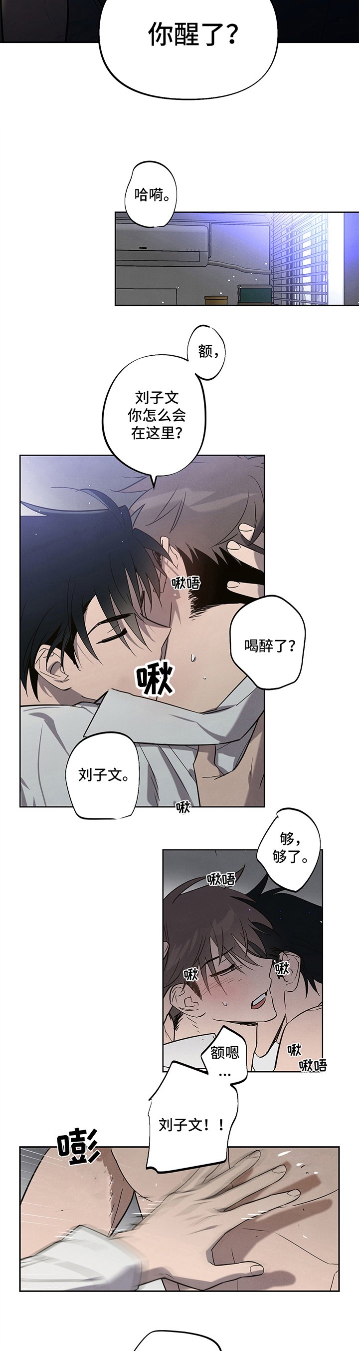 第3章：附身