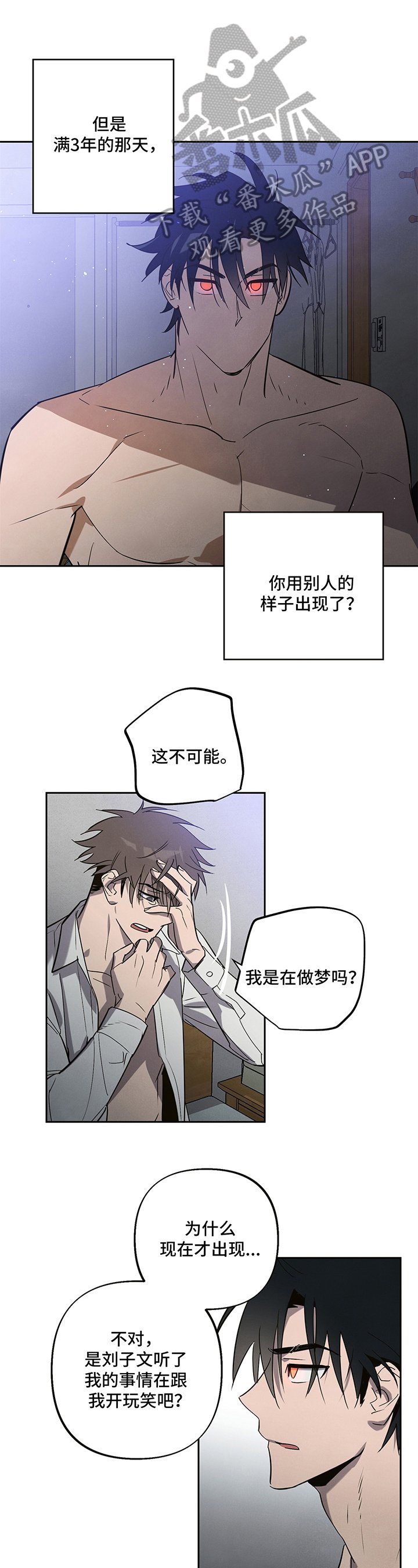 第4章：记得