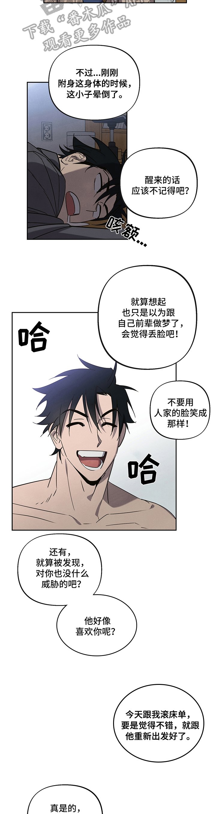 第4章：记得