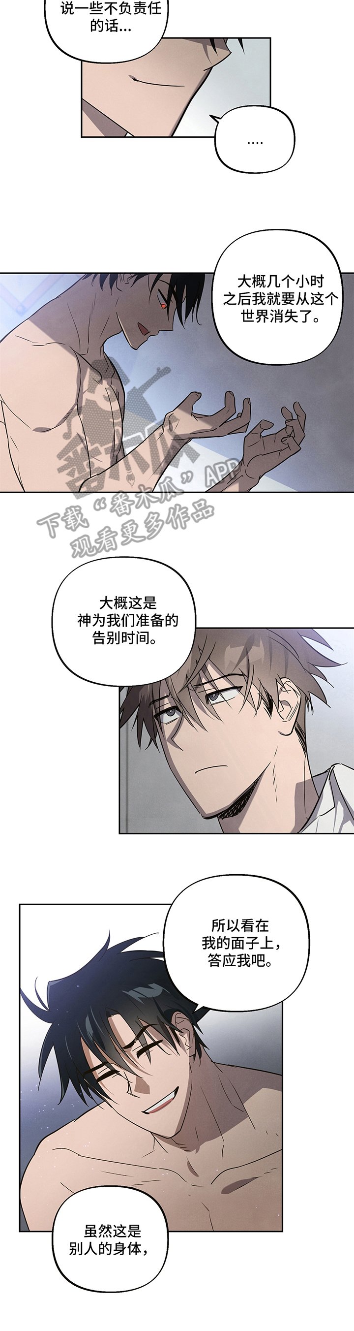 第4章：记得