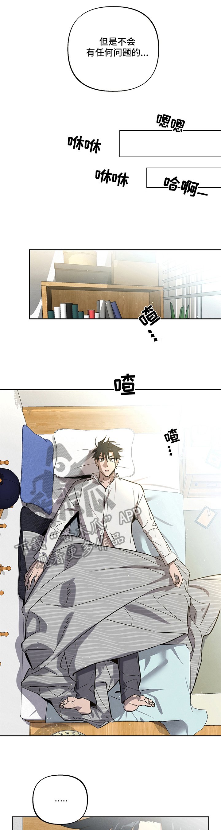 第4章：记得
