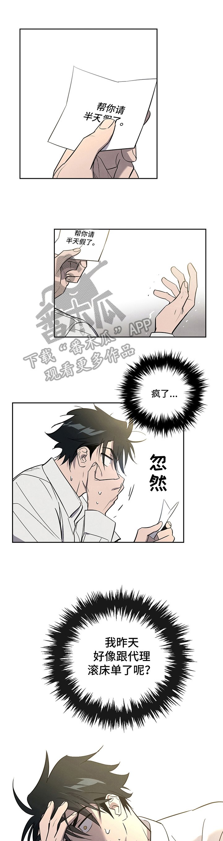 第4章：记得