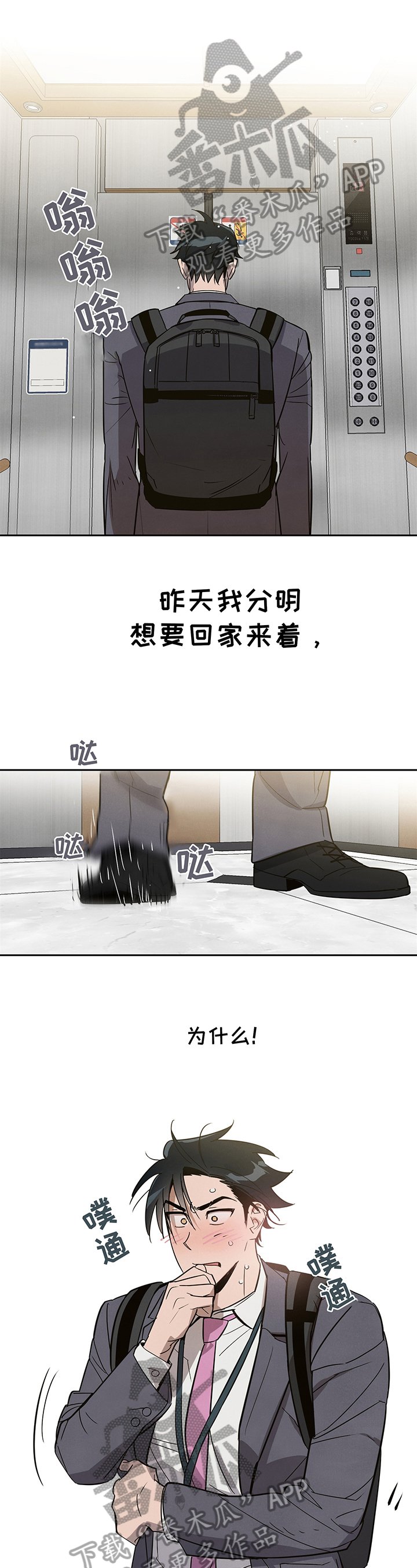 第5章：尴尬