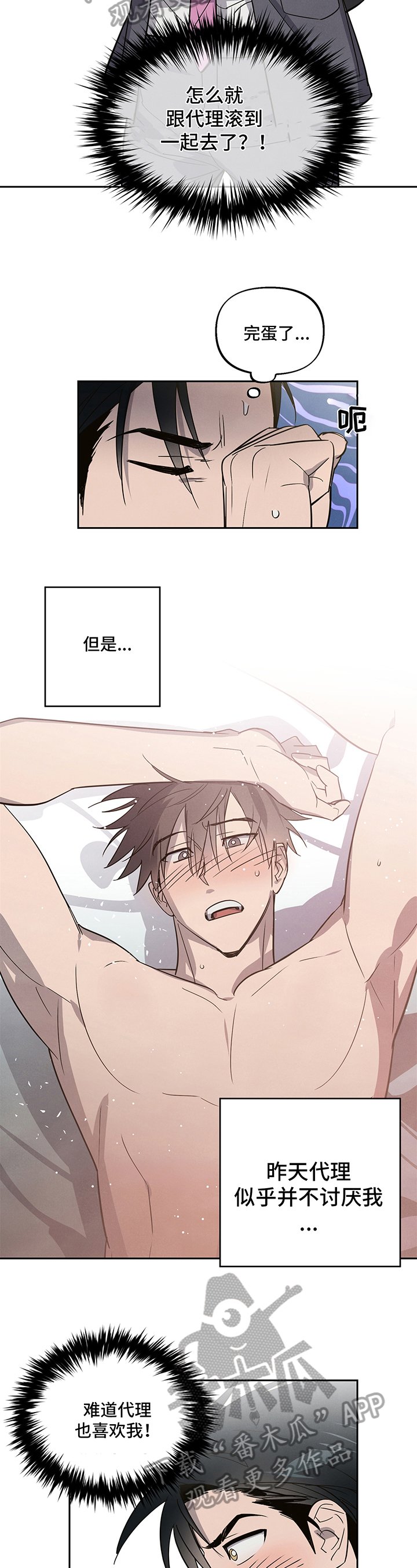 第5章：尴尬