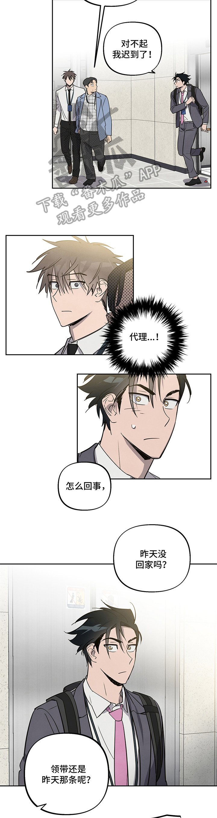 第5章：尴尬