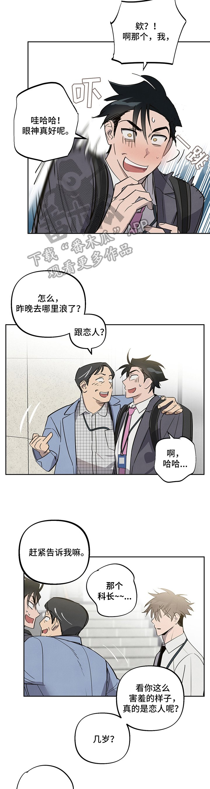 第5章：尴尬
