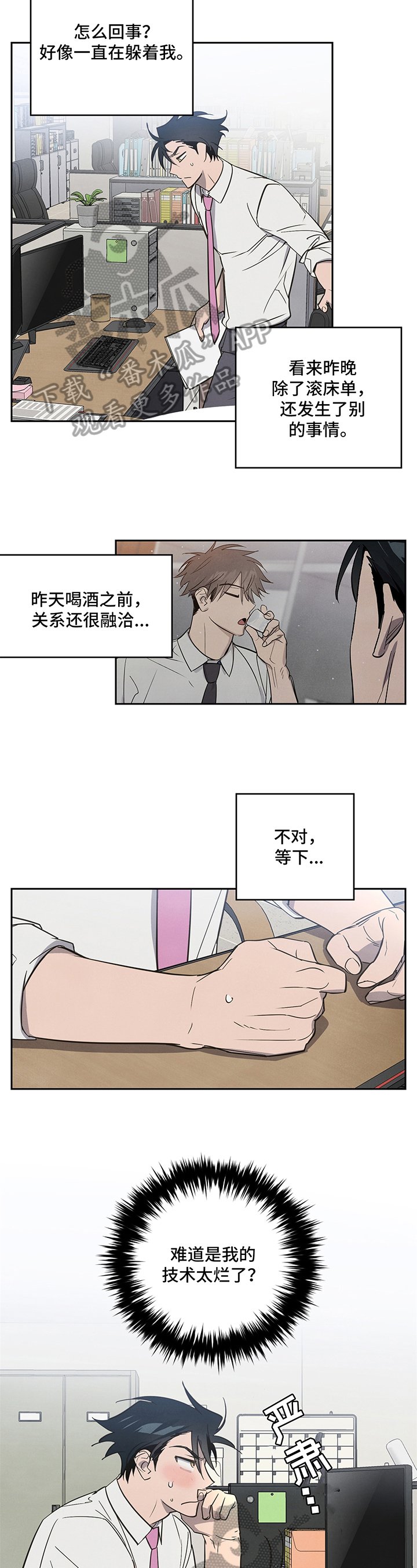 第6章：躲避