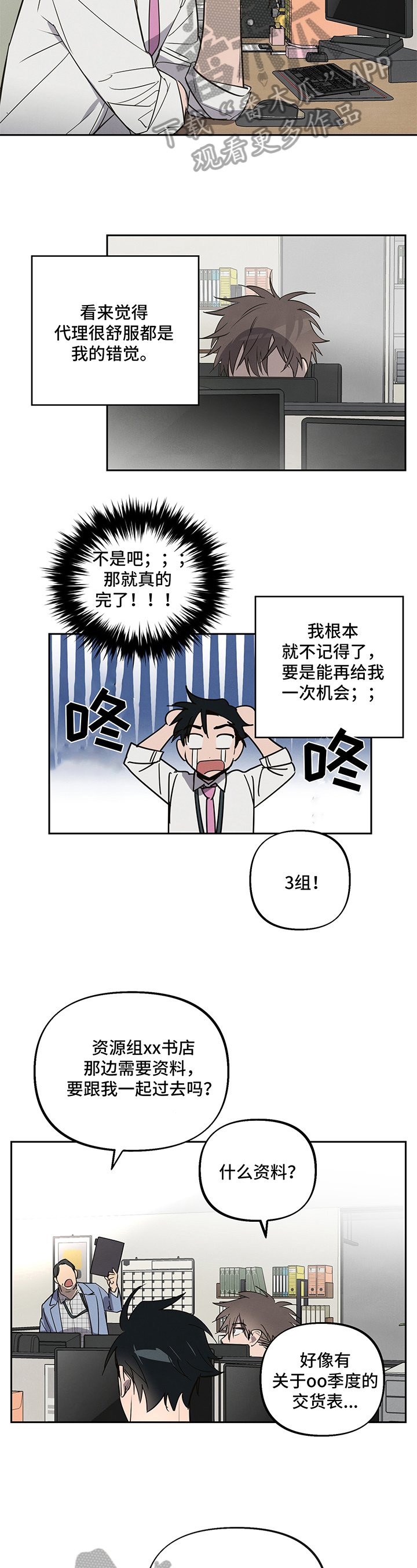 第6章：躲避