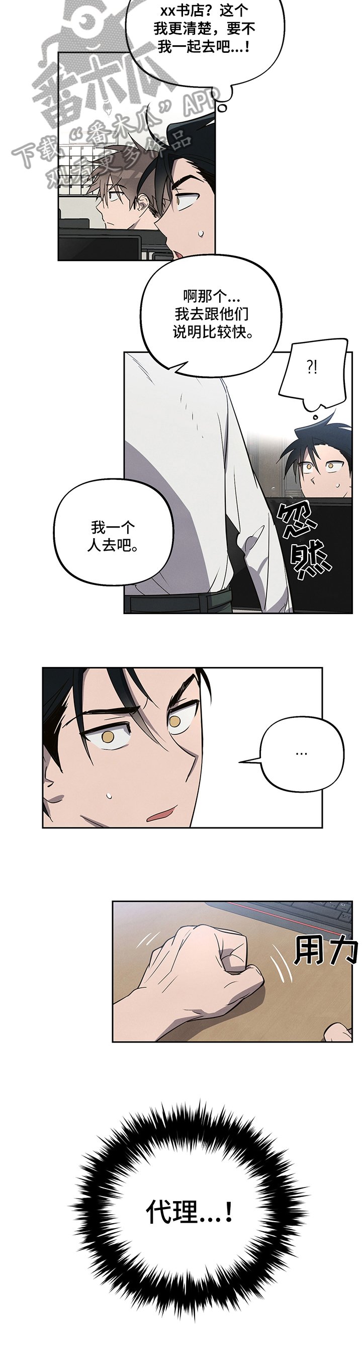 第6章：躲避