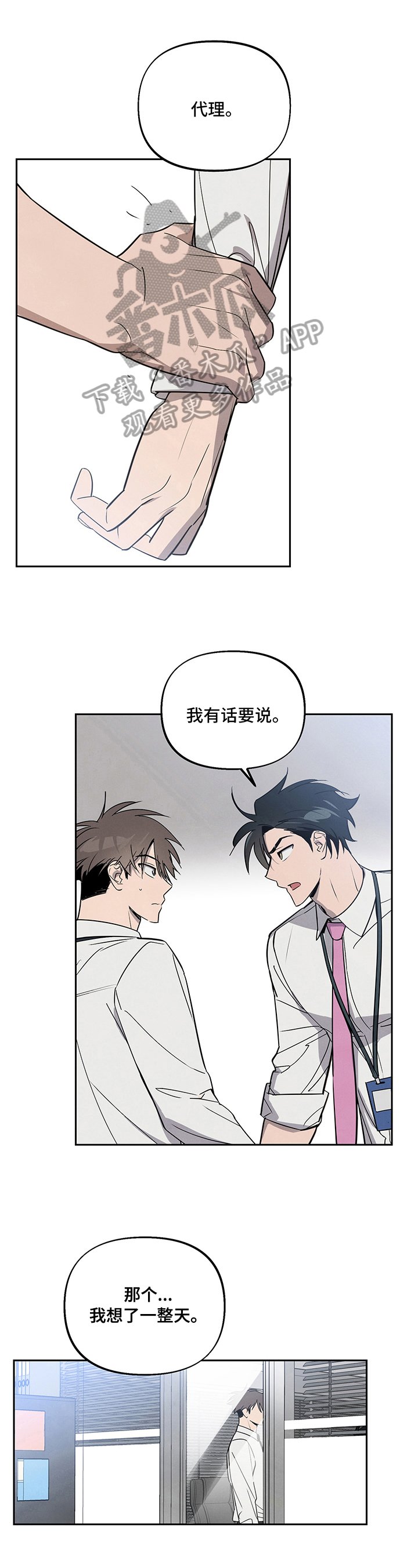 第6章：躲避