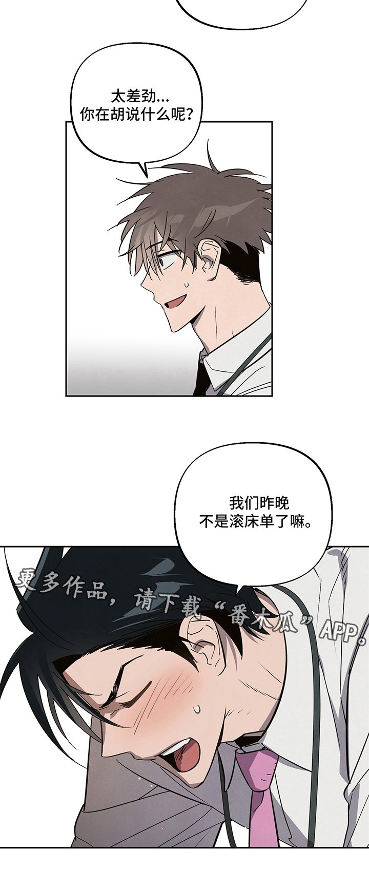 第6章：躲避