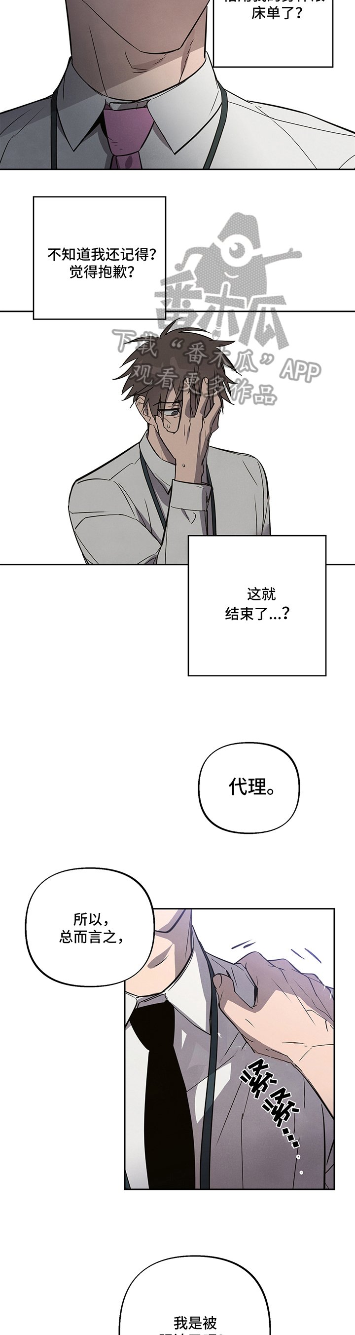 第7章：补偿