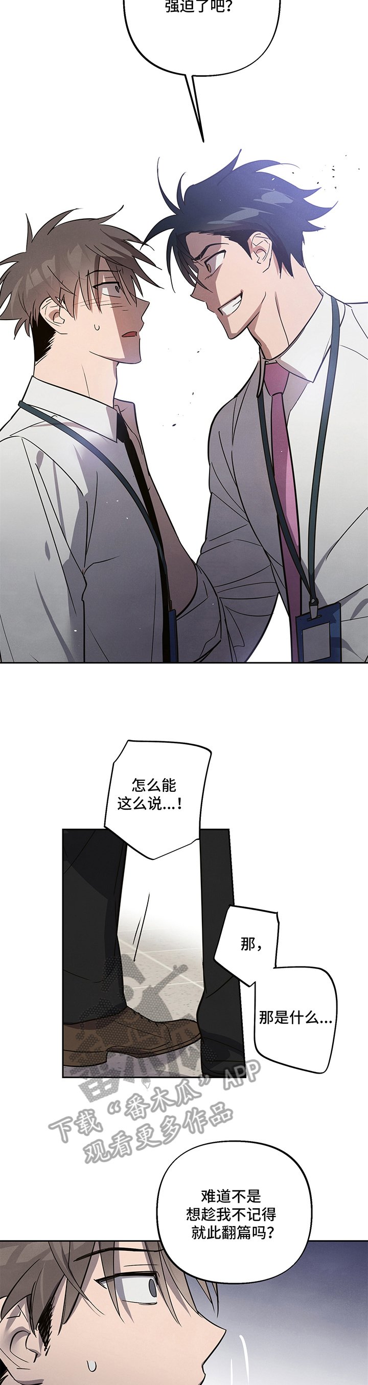 第7章：补偿