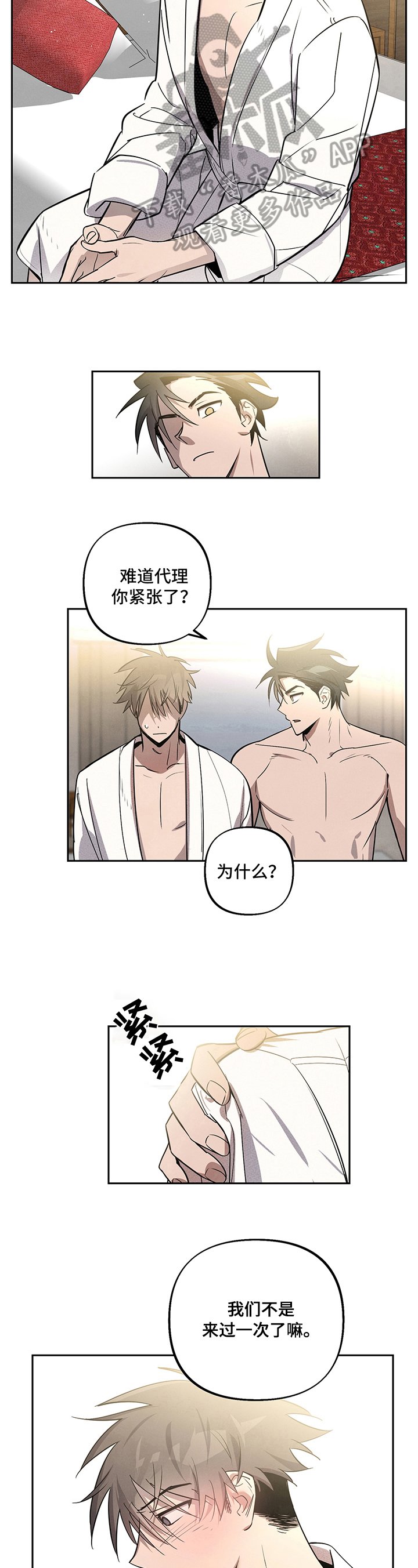 第7章：补偿