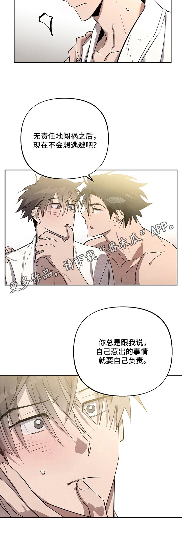 第7章：补偿