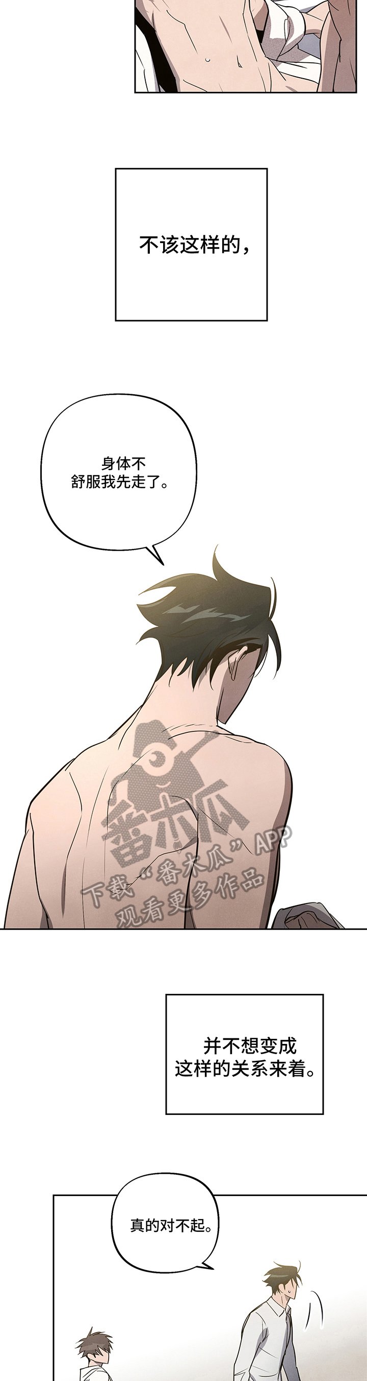 第7章：补偿