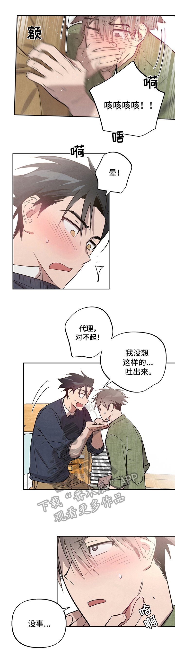 第8章：负责