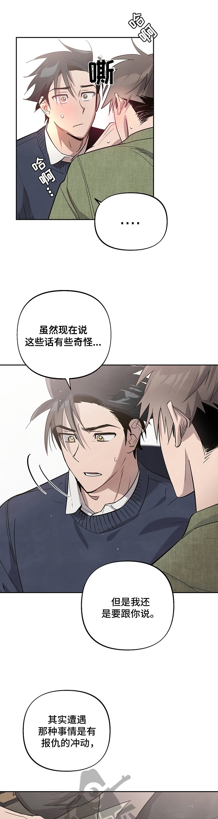 第8章：负责