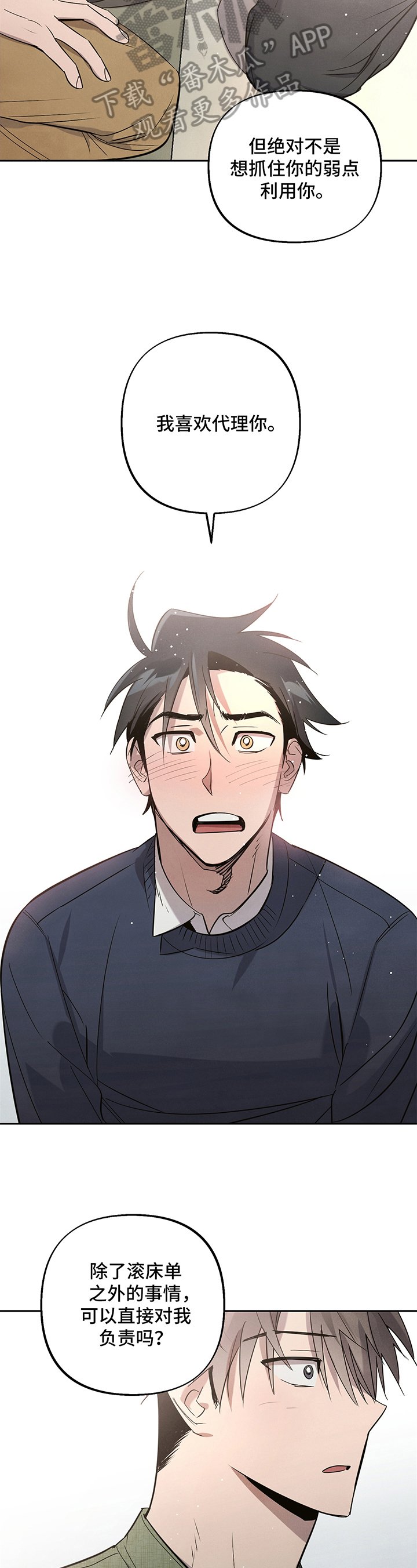 第8章：负责