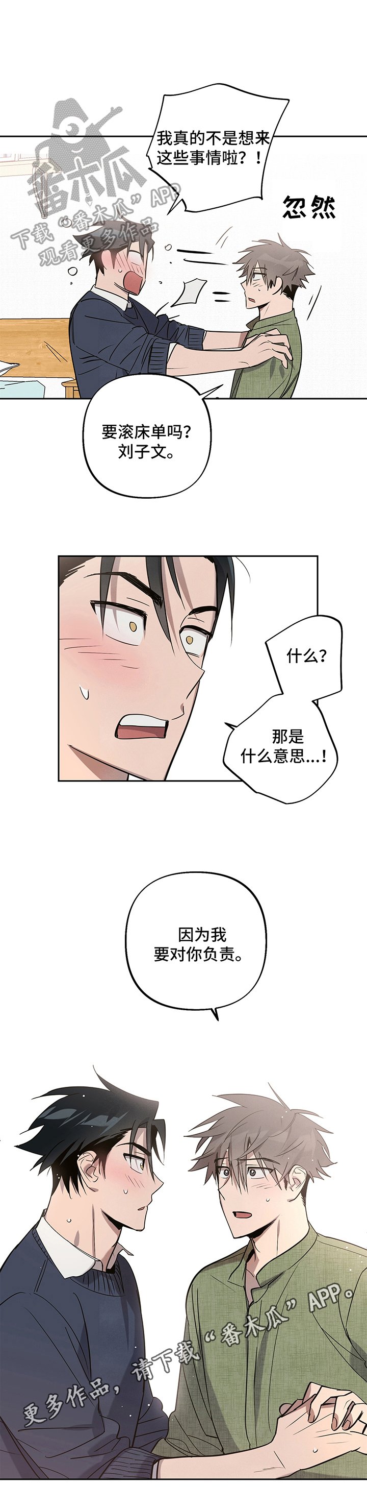 第9章：友好相处【完结】