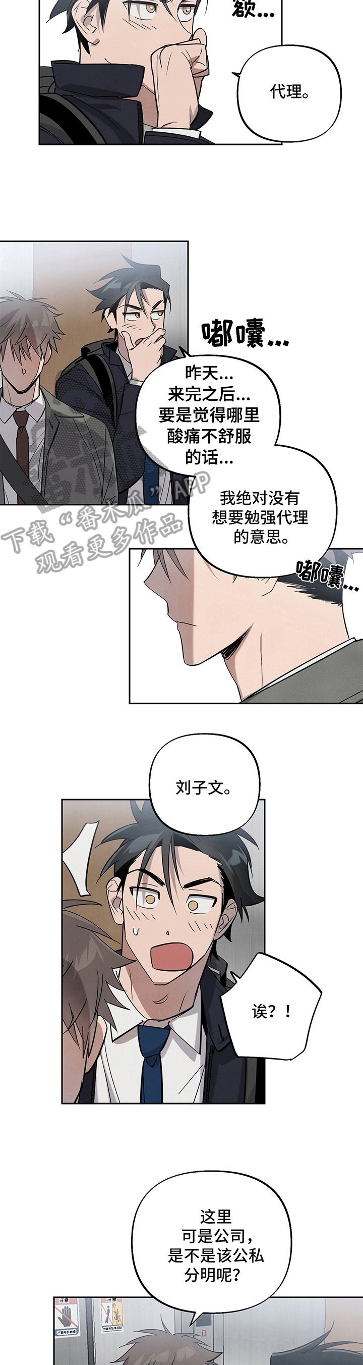 第9章：友好相处【完结】