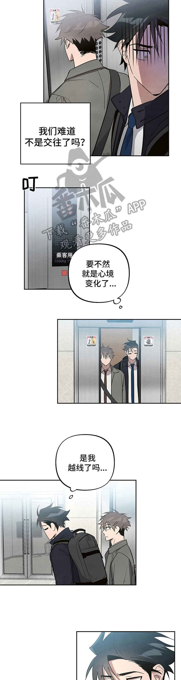 第9章：友好相处【完结】