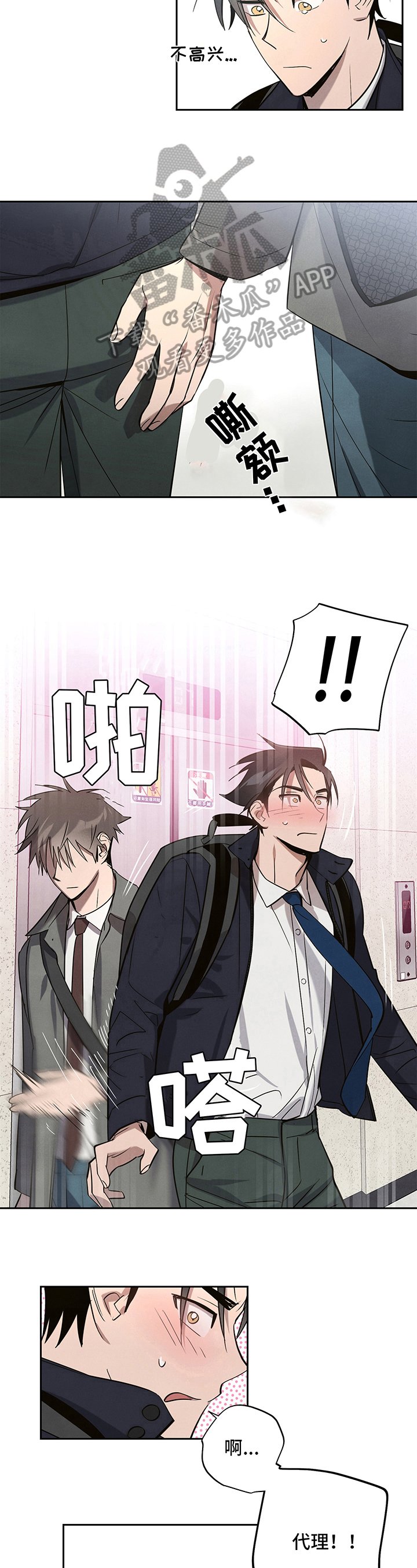 第9章：友好相处【完结】