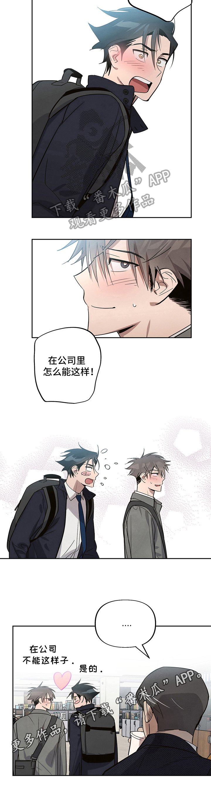 第9章：友好相处【完结】