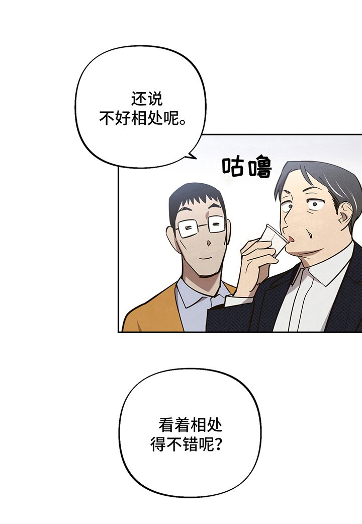 第9章：友好相处【完结】
