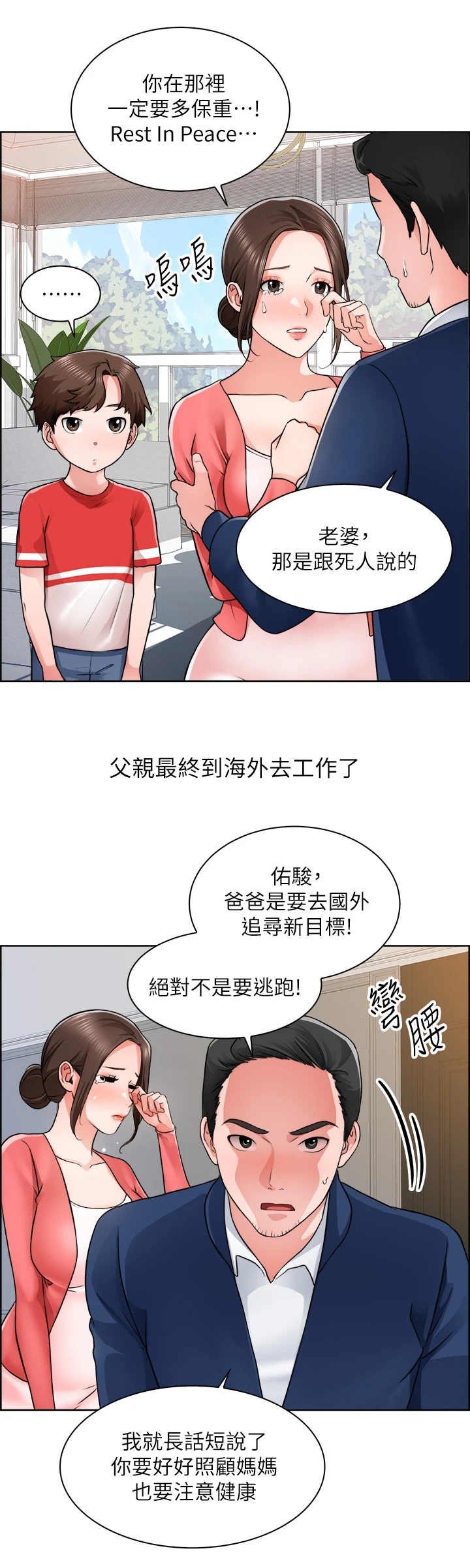 第1章：变动