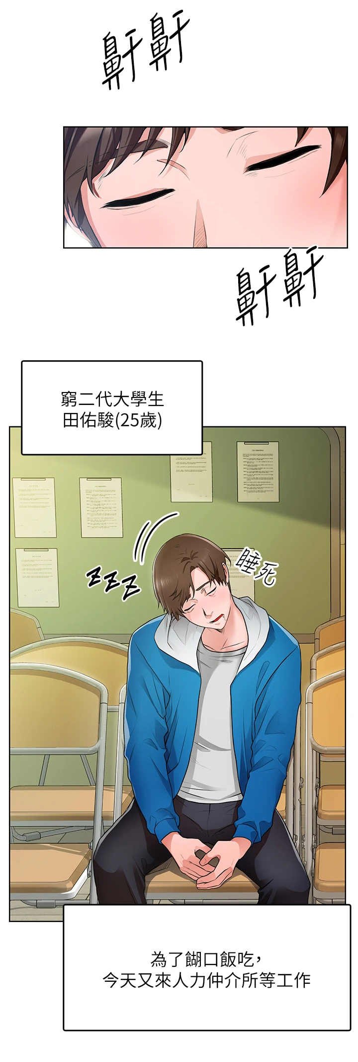 第1章：变动