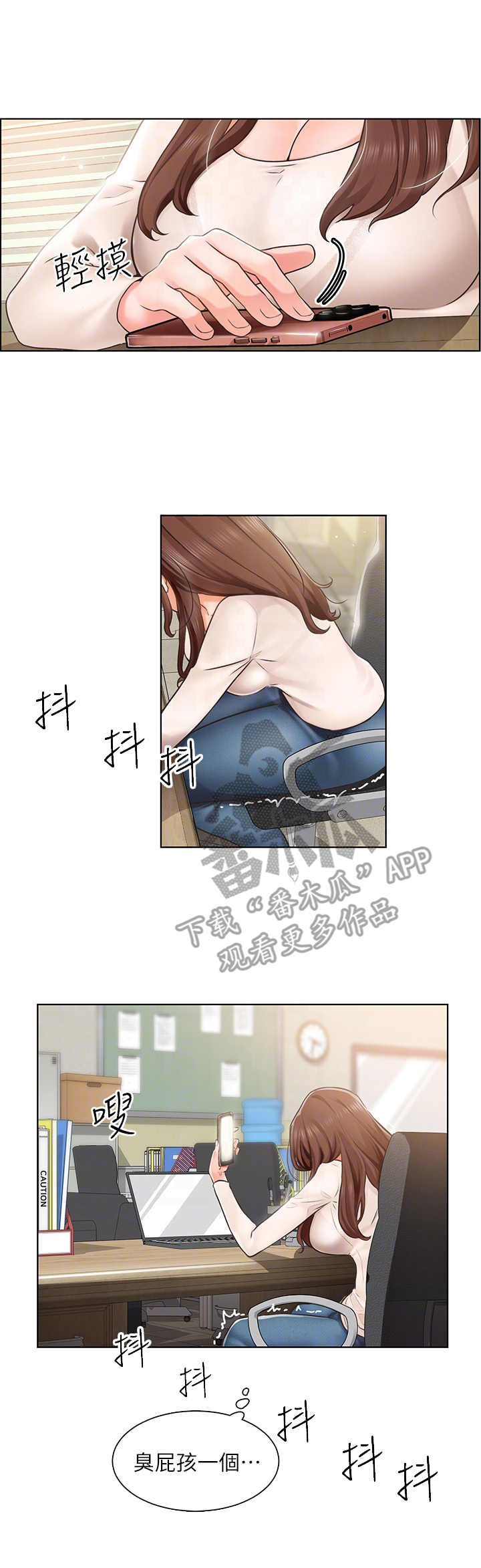第10章：可惜