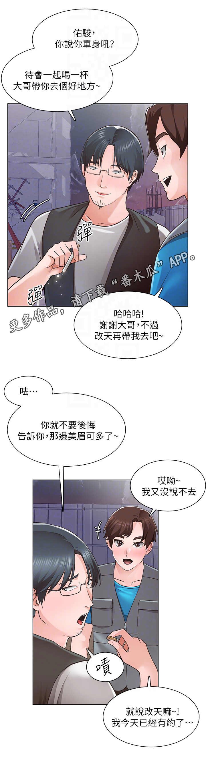 第10章：可惜