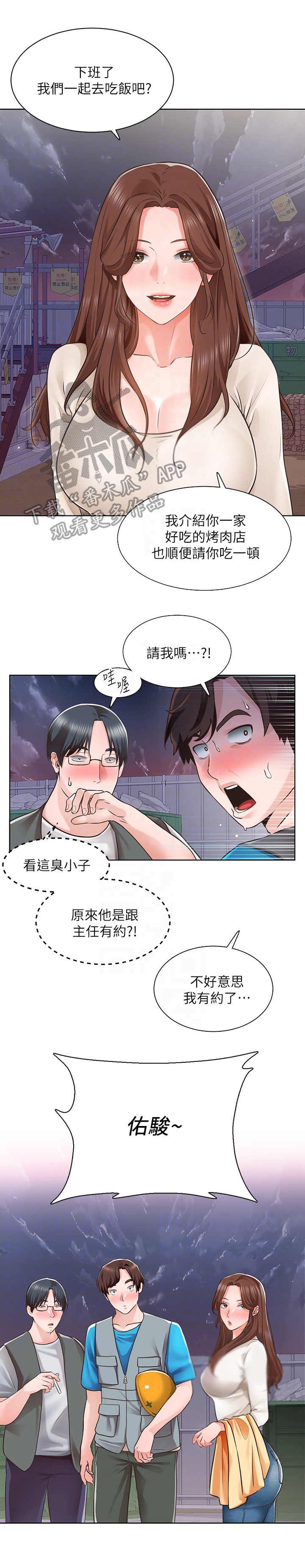 第10章：可惜