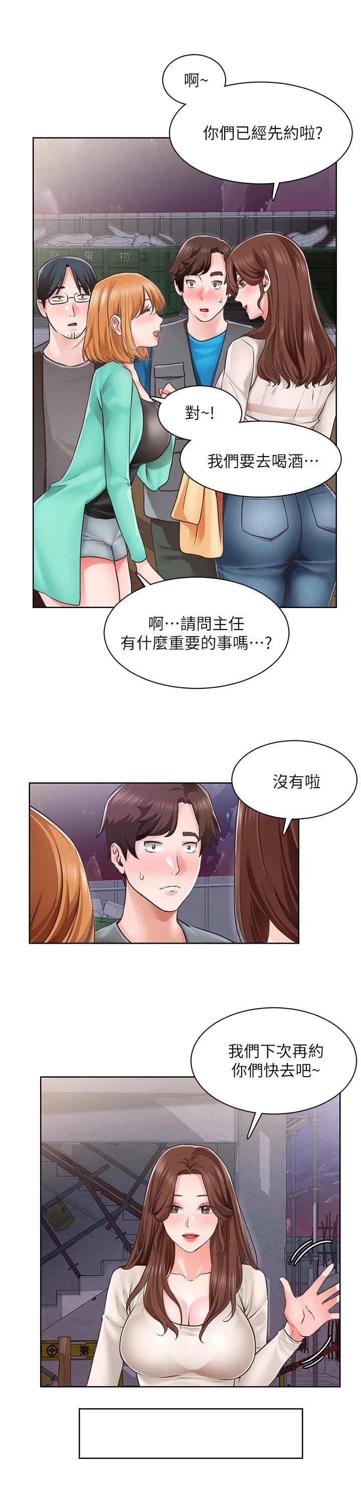 第10章：可惜