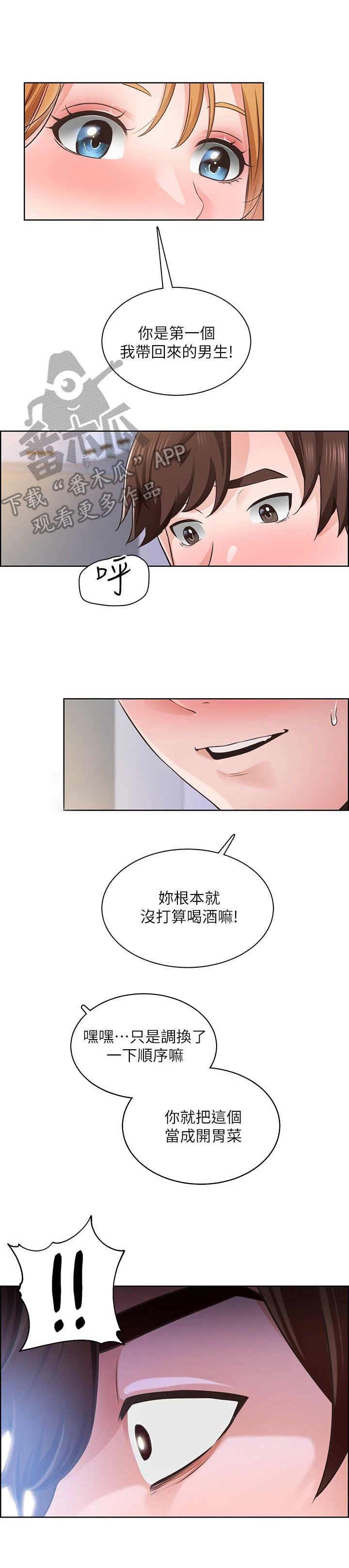 第11章：结婚照