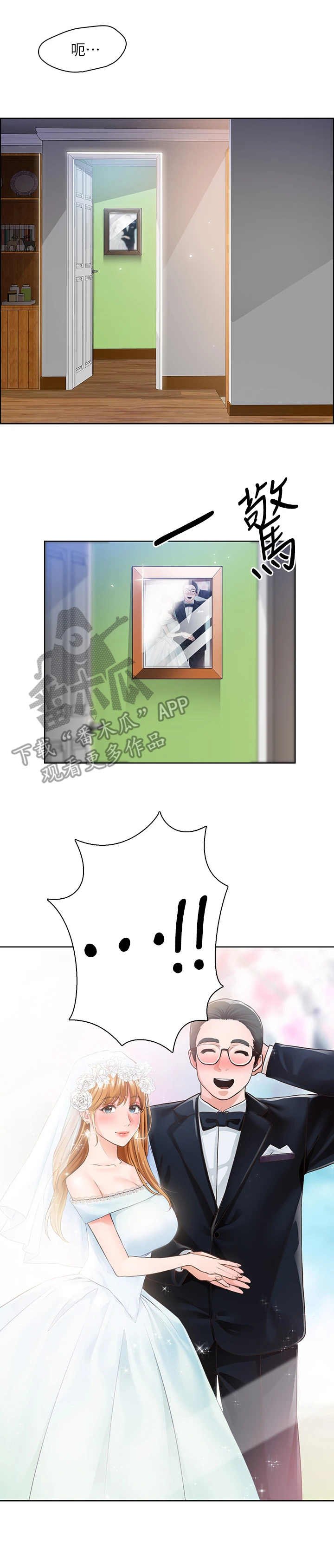 第11章：结婚照