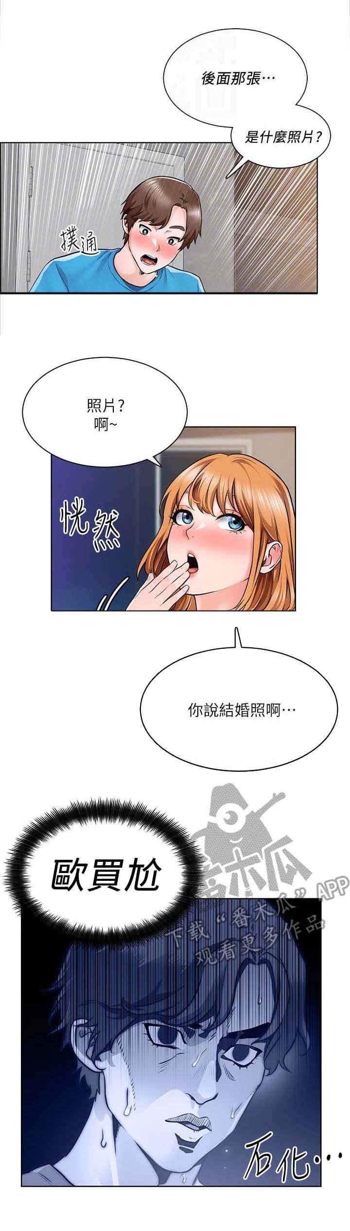 第11章：结婚照