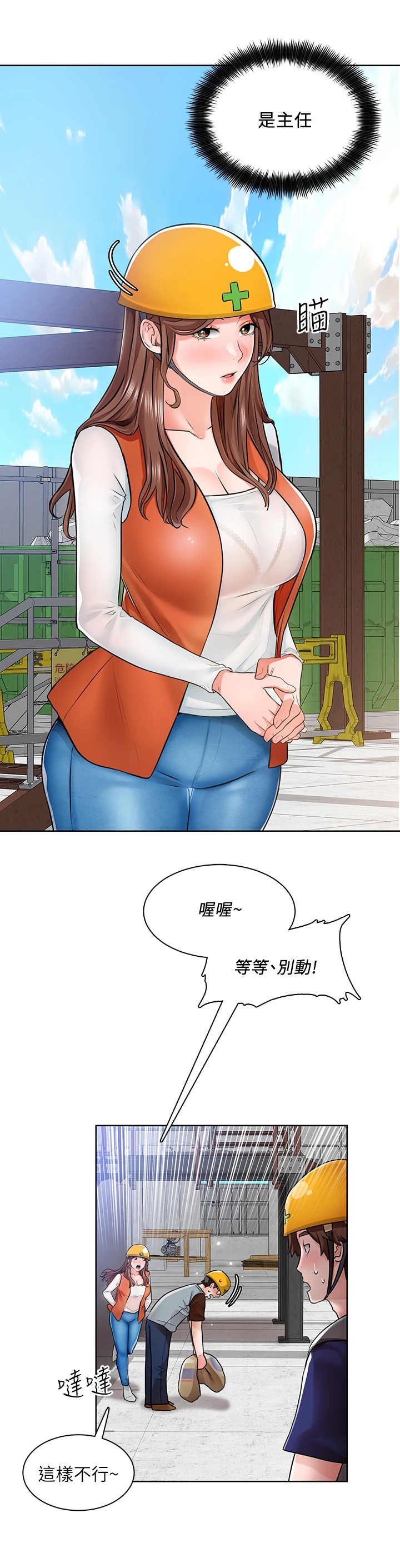 第12章：使不上力