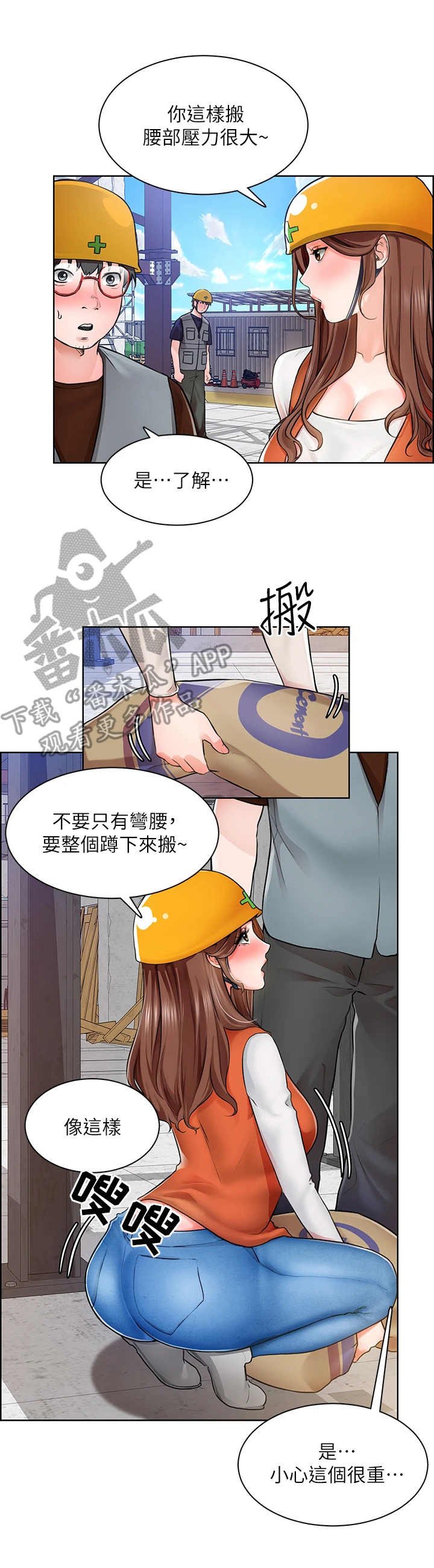 第12章：使不上力